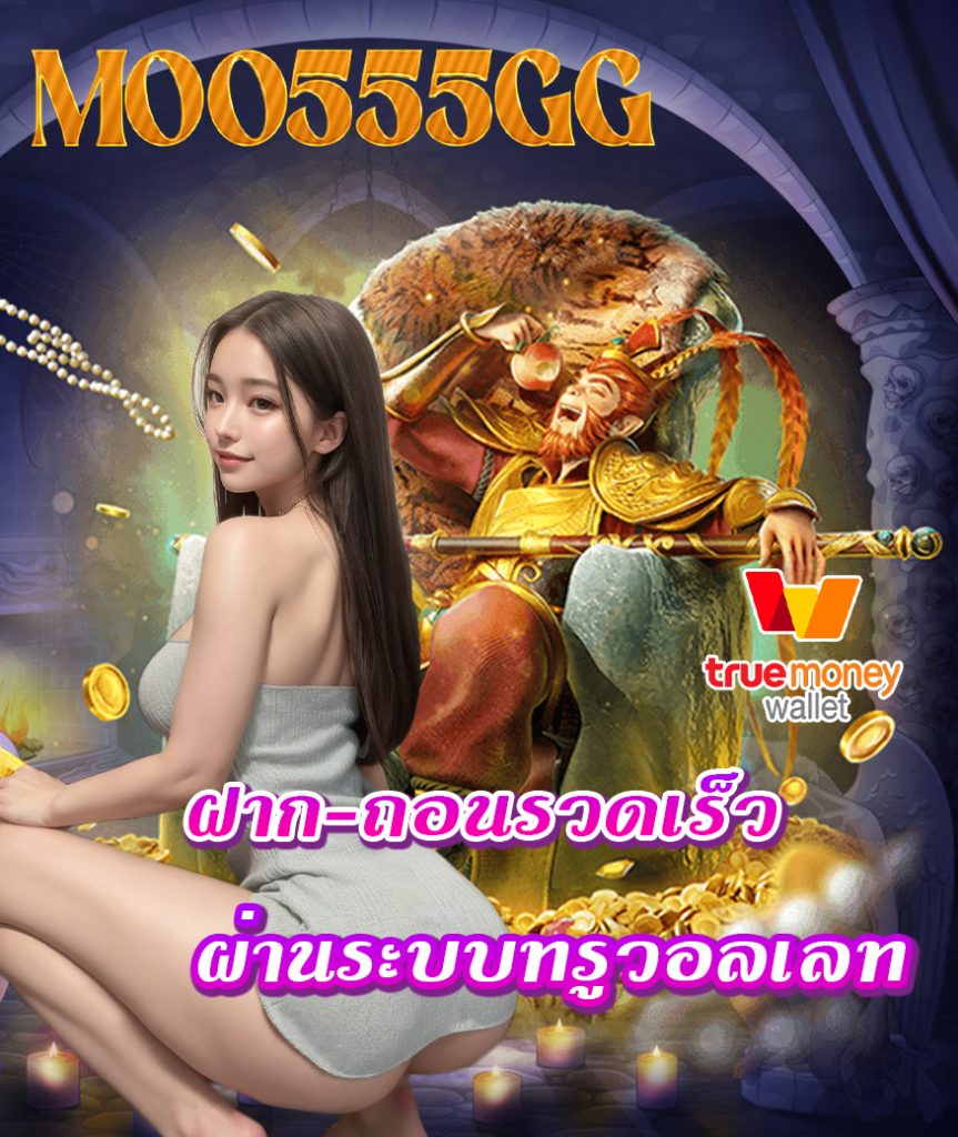 moo555gg
